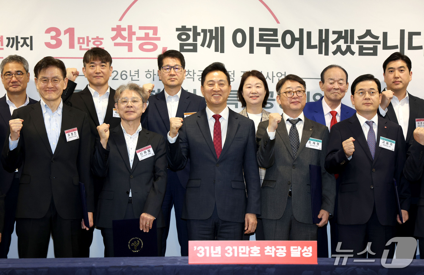 (서울=뉴스1) 이광호 기자 = 오세훈 서울시장이 13일 오전 서울시청에서 열린 '31년 31만 호 착공 목표 달성 위한 26년 하반기 착공 예정 11개 정비사업 공동협력 협약식' …