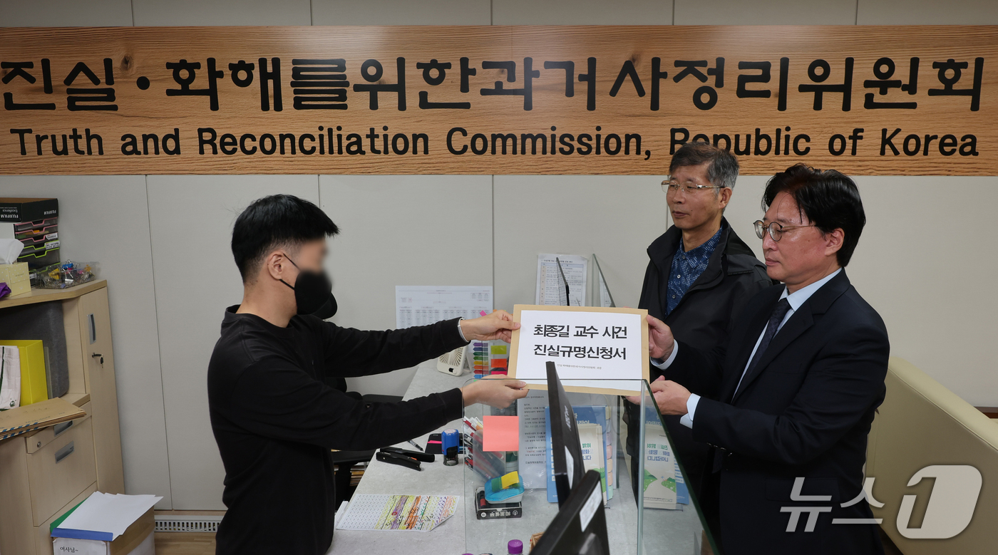 (서울=뉴스1) 김진환 기자 = 국내 '의문사 1호' 사건으로 알려진 故(고) 최종길 전 서울대 법과대학 교수 사망 53주기를 맞아 아들 최광준 경희대 법학전문대학원 교수와 유봉인 …