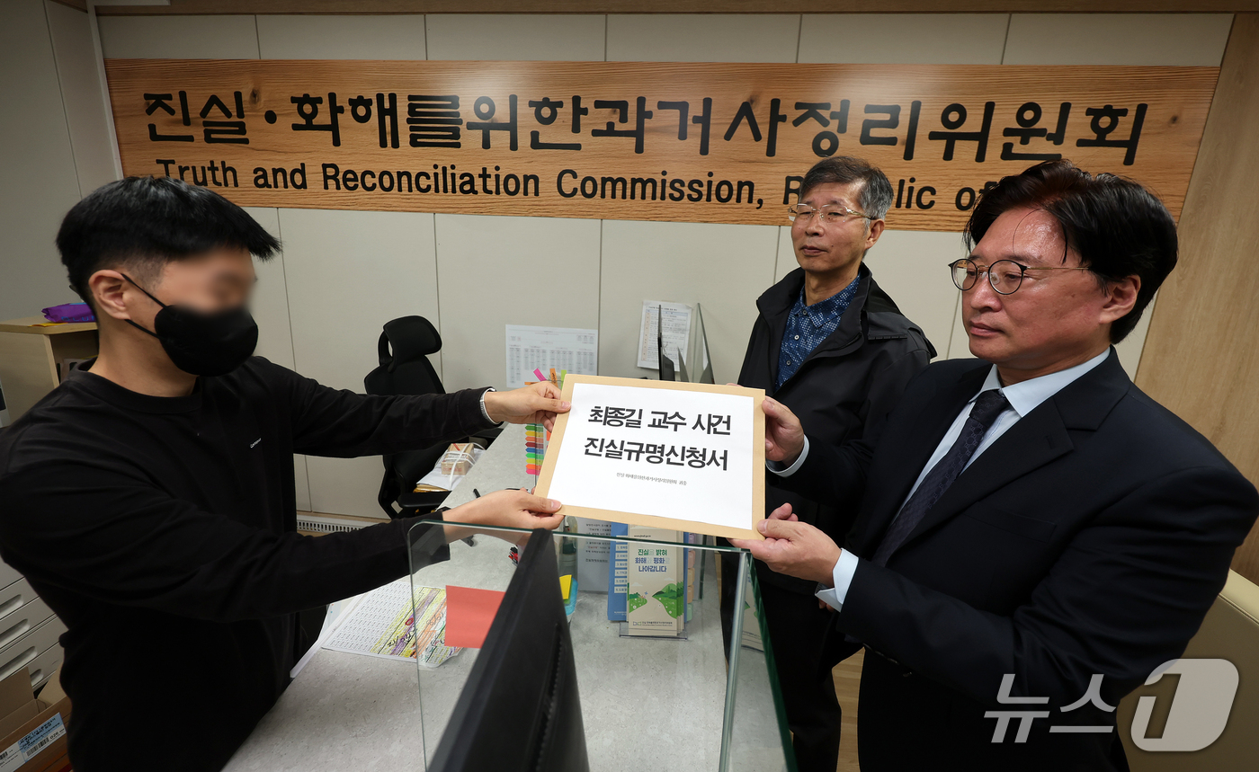 (서울=뉴스1) 김진환 기자 = 국내 '의문사 1호' 사건으로 알려진 故(고) 최종길 전 서울대 법과대학 교수 사망 53주기를 맞아 아들 최광준 경희대 법학전문대학원 교수와 유봉인 …