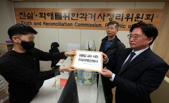 최종길 교수 사망 53주기…유족, 진실화해위에 진실규명 신청
