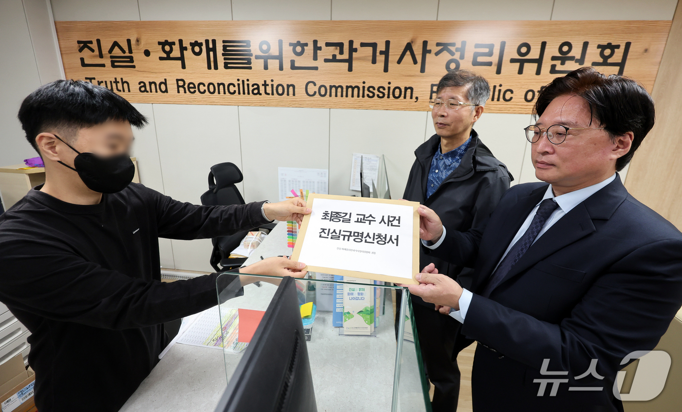 (서울=뉴스1) 김진환 기자 = 국내 '의문사 1호' 사건으로 알려진 故(고) 최종길 전 서울대 법과대학 교수 사망 53주기를 맞아 아들 최광준 경희대 법학전문대학원 교수와 유봉인 …