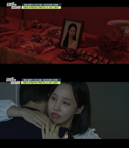 본문 이미지 - 채널A '탐정들의 영업비밀'