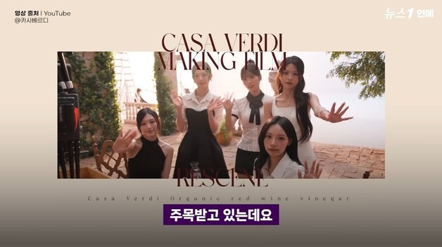 "광고가 아니라 화보 같다"…그레인온, 리센느 효과에 매출 11배 ↑