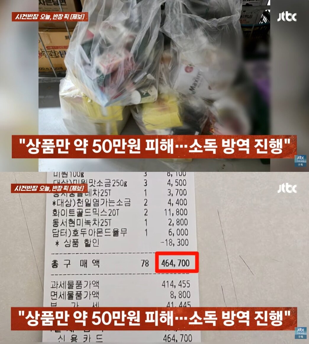 본문 이미지 - JTBC '사건반장'