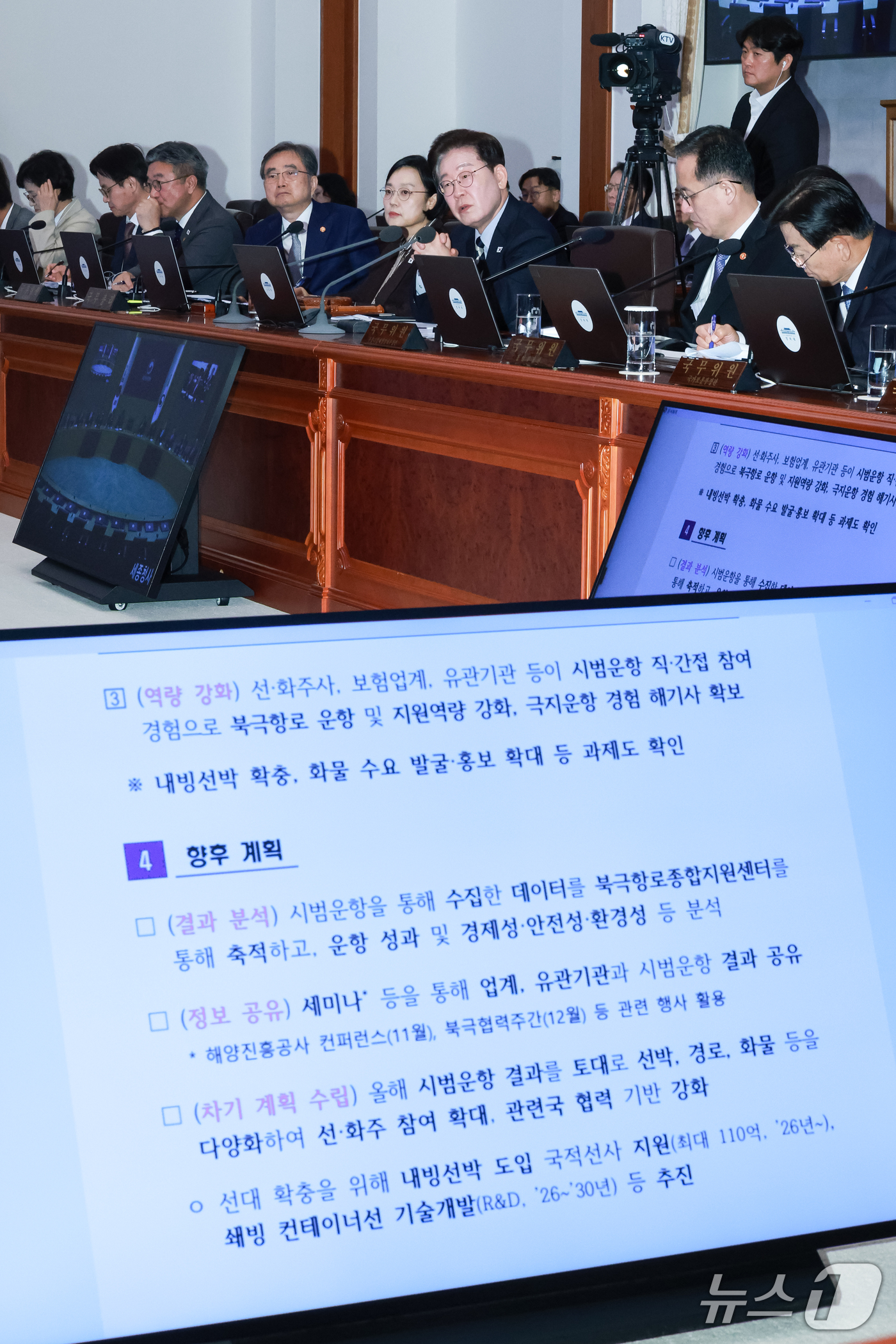 (서울=뉴스1) 이재명 기자 = 이재명 대통령이 13일 청와대에서 열린 국무회의에서 해양수산부의 북극항로 시범운항 추진경과·성과 및 향후계획을 보고 받고 있다.  (청와대통신사진기 …