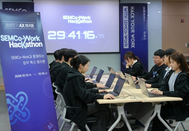 삼성전기, 첫 사내 해커톤 개최…임직원, 'AI 에이전트' 만든다