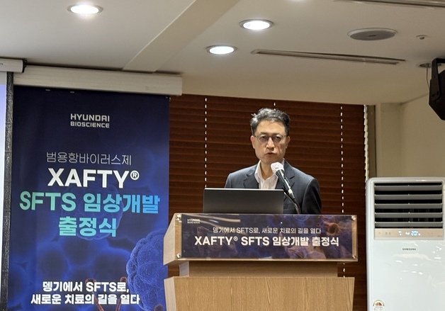 현대바이오, 치료제 없는 '살인진드기병' 공략한다…임상 2상 준비