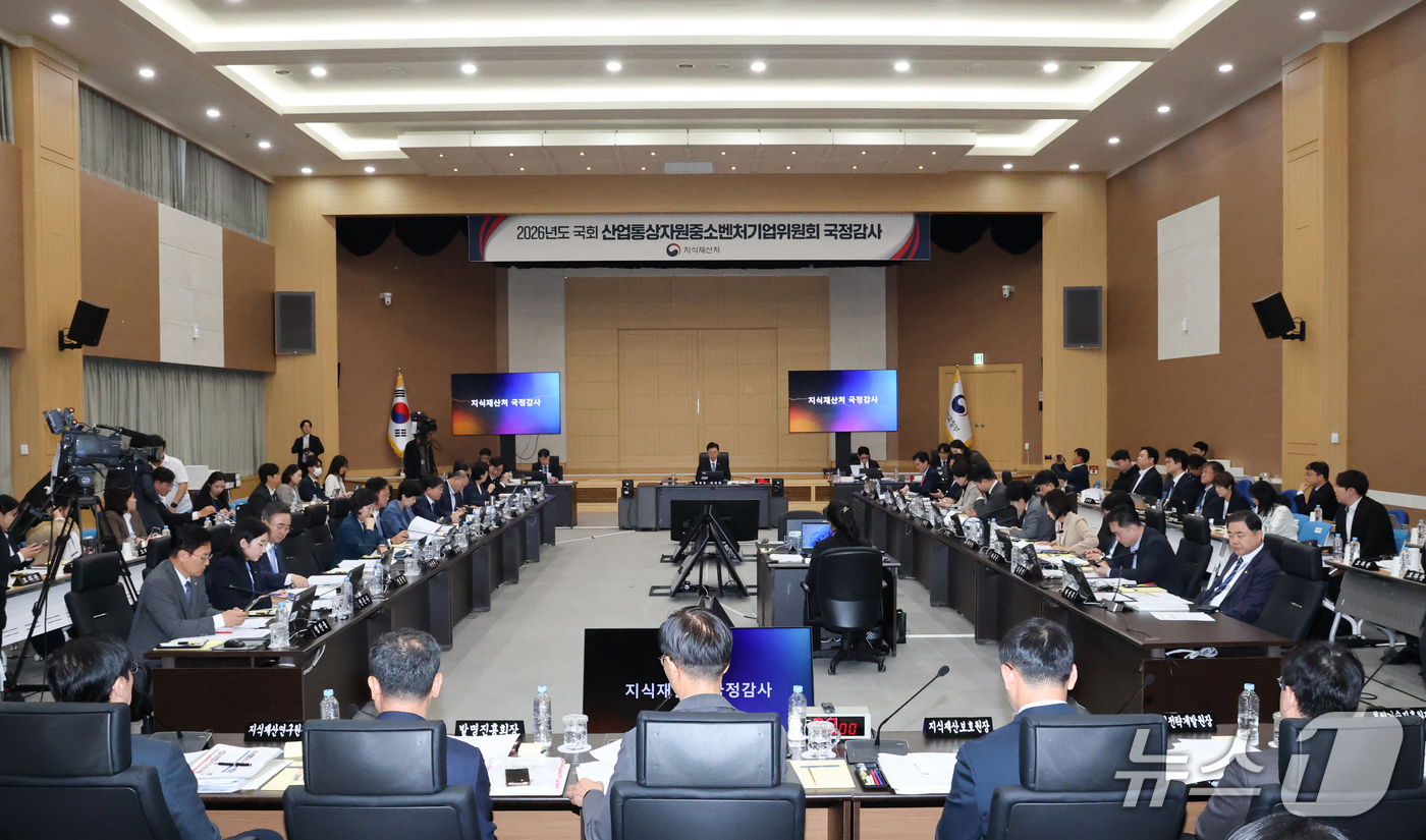 (대전=뉴스1) 김기태 기자 = 13일 오전 정부대전청사에서 국회 산업통상자원중소벤처기업위원회의 지식재산처에 대한 국정감사가 열리고 있다. 2026.10.13/뉴스1