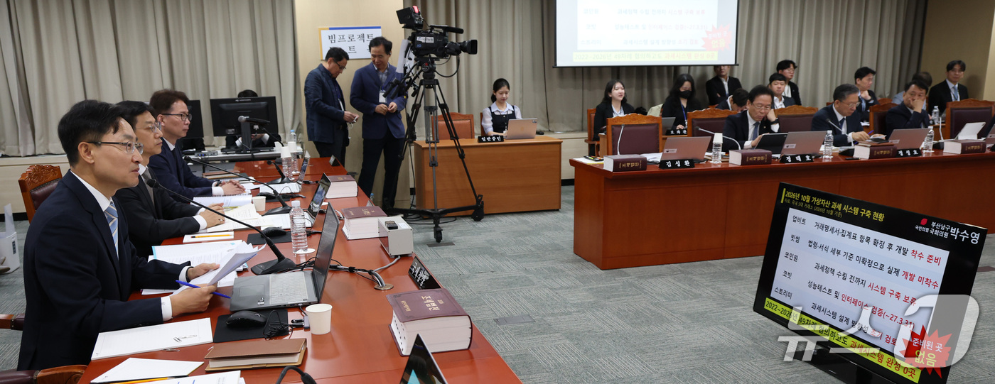 (세종=뉴스1) 김기남 기자 = 임광현 국세청장이 13일 세종시 정부세종청사 국세청에서 열린 국회 재정경제기획위원회 국정감사에서 위원들의 질의에 답변하고 있다. 2026.10.13 …