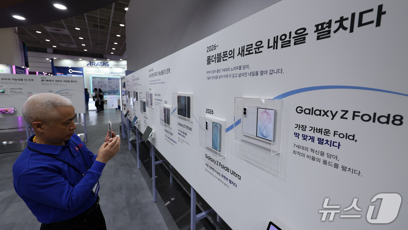 (서울=뉴스1) 김성진 기자 = 13일 서울 강남구 코엑스에서 열린 2026 한국전자전(KES 2026)을 찾은 관람객들이 삼성전자 부스에 설치된 갤럭시 폴드8을 바라보고 있다. …