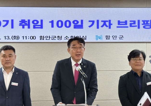 차석호 군수 "재정 정상화 최우선…함안 도약의 단초 마련"