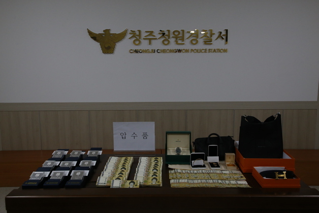 도박사이트 환전 계좌 동결 협박…23억 갈취한 '사슬팀' 일당 검거