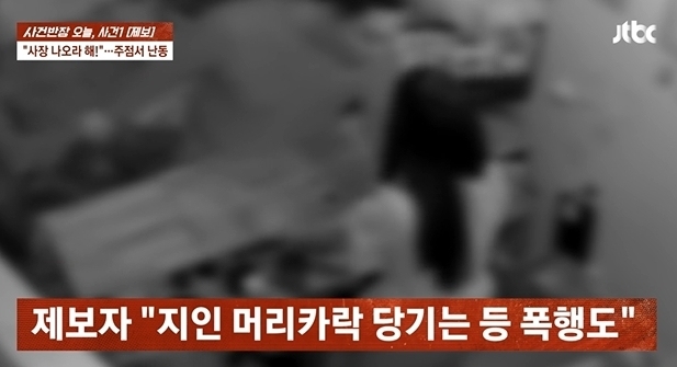 "형님 처리하겠습니다"…유흥주점 여직원 머리채 잡은 남성은 '생활 건달'