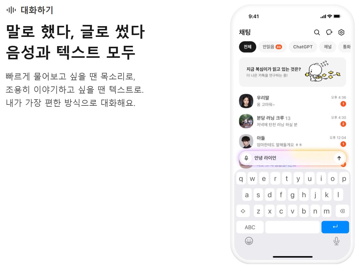 본문 이미지 - 카나나 스페이스 (카카오 카나나 스페이스 웹사이트 갈무리) ⓒ 뉴스1 유수연 기자