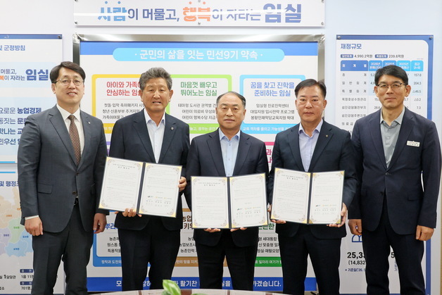 임실군, 농어촌 기본소득 농협 하나로마트로 사용처 확대