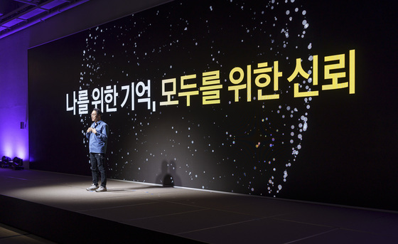 발표하는 송재하 카카오 CTO