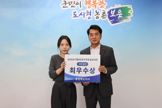 보은군, 도 주최 올해 지방세정 연찬회서 최우수상 수상