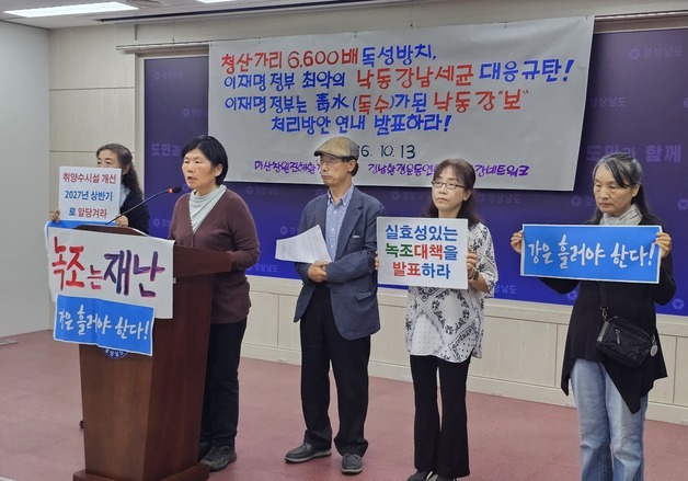 경남 환경단체 "낙동강 보 처리 방안 연내 확정해야"