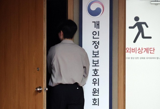 개보위, 출범 16년 만에 세종 이전