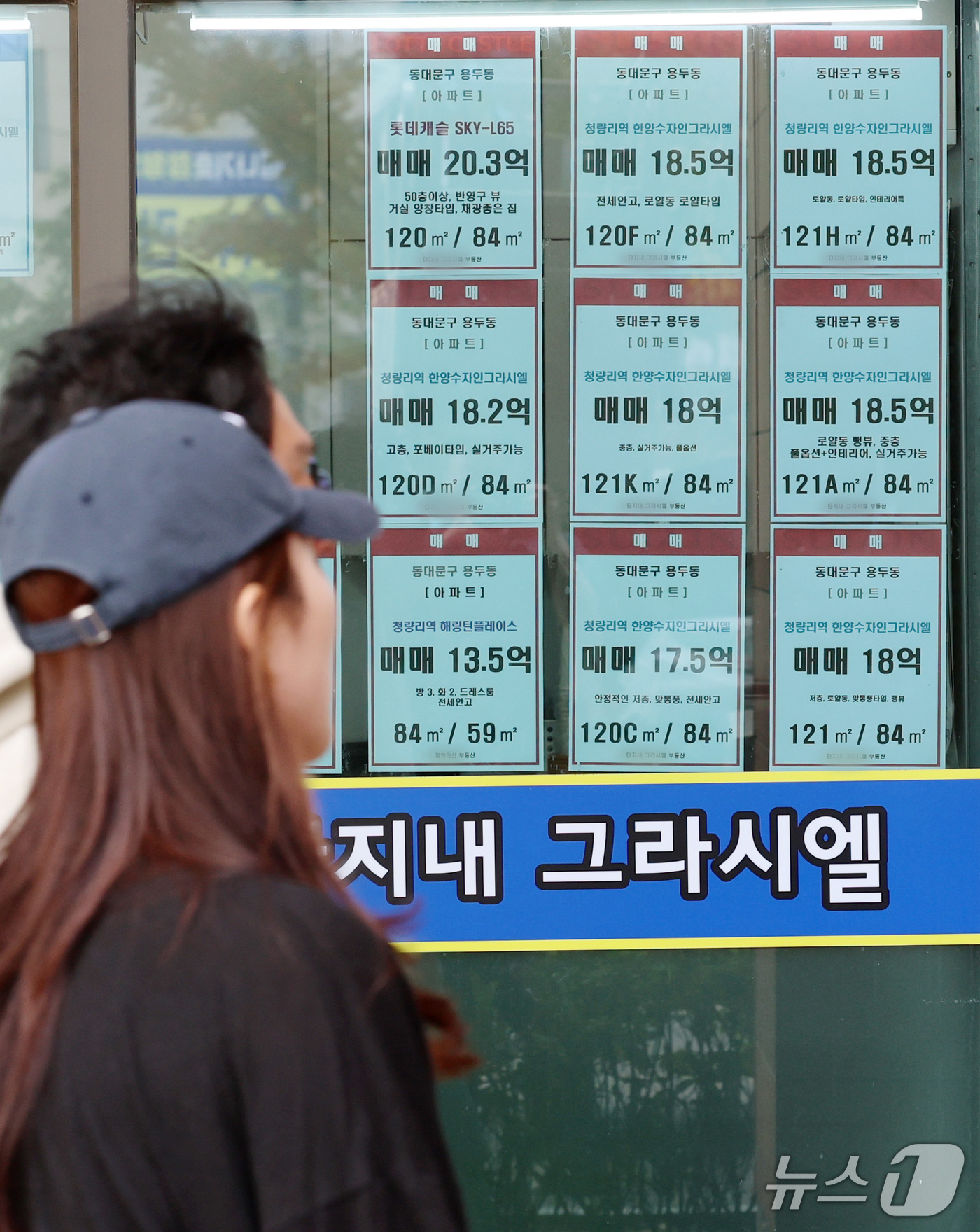 (서울=뉴스1) 박세연 기자 = 13일 서울 동대문구의 한 부동산중개업소에 아파트 매매와 전세 등 매물 안내문이 붙여있다.정부의 10·15 부동산 대책 발표 이후 약 1년간 서울 …