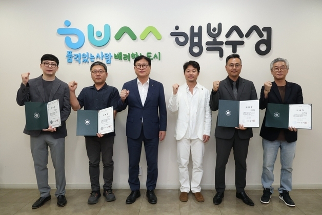 대구 수성구, 5기 공공건축가 15명 위촉…도시·공간환경 전문가