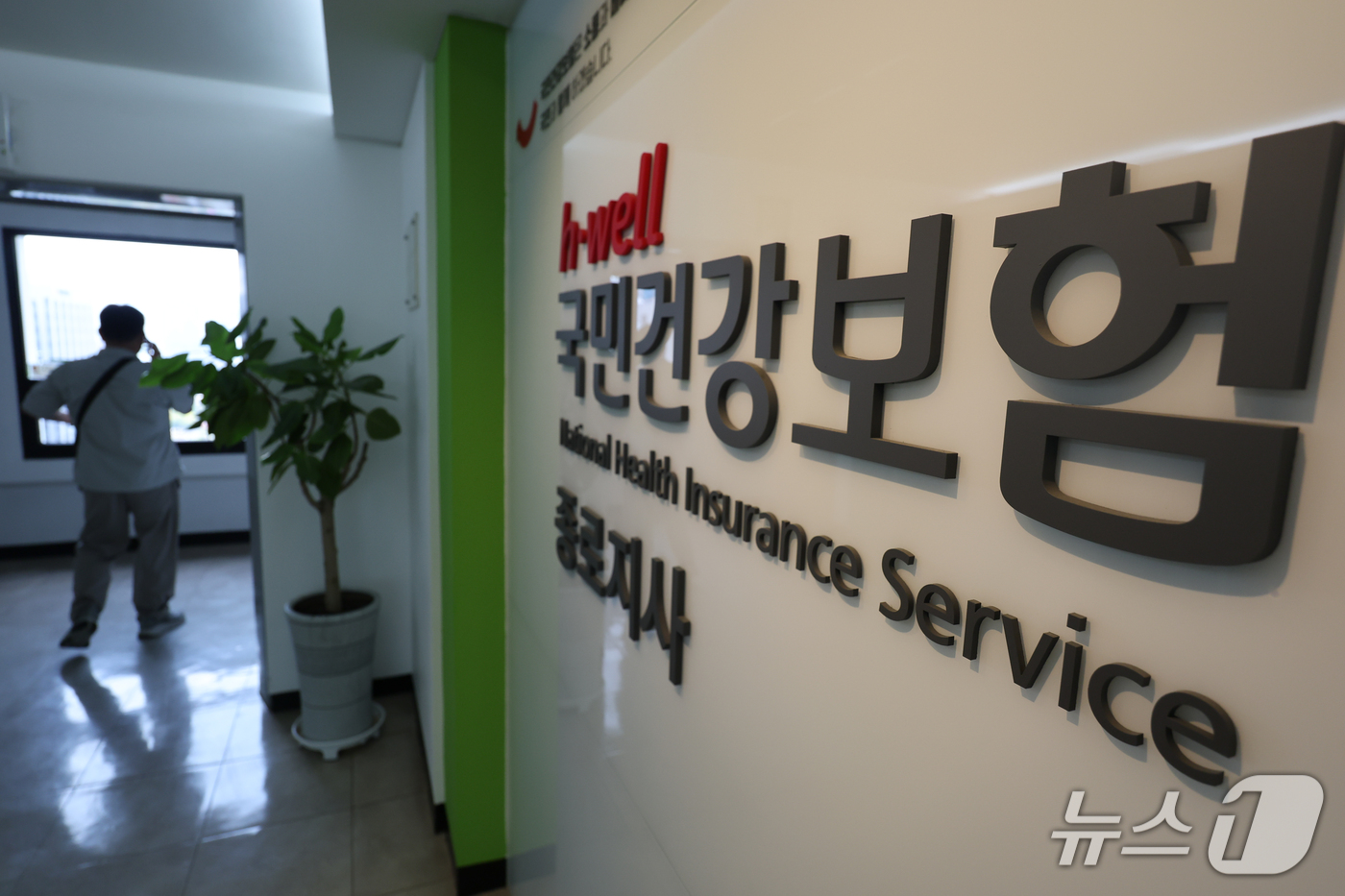(서울=뉴스1) 안은나 기자 = 13일 서울 시내 국민건강보험공단 지사 모습.전진숙 더불어민주당 의원실이 건강보험공단에서 제출 받은 2026~2030년 중장기 재무관리계획 자료에 …
