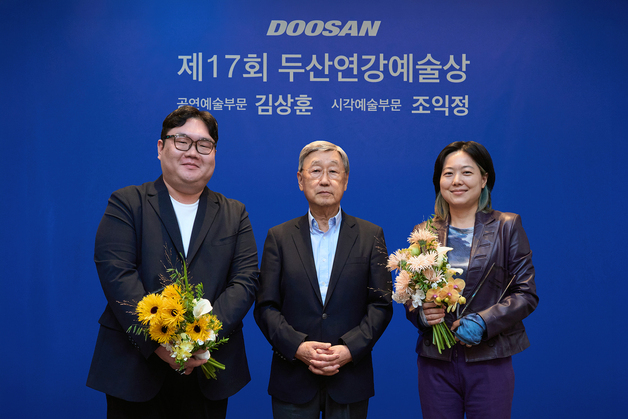 제17회 두산연강예술상 시상식…김상훈 연출가·조익정 작가 수상