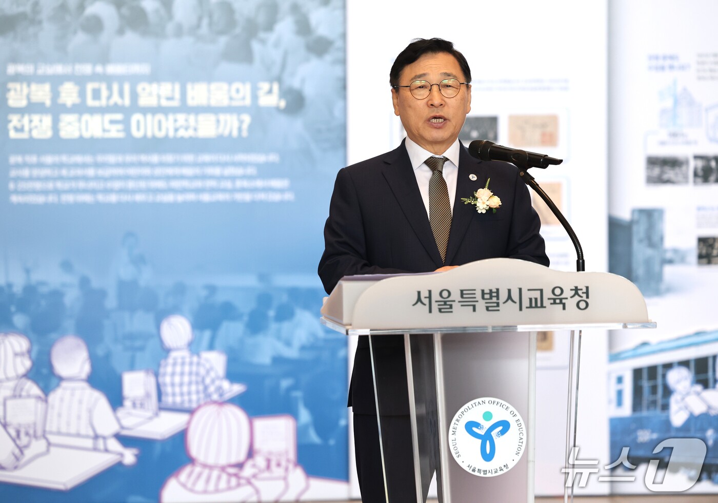 (서울=뉴스1) = 정근식 서울시교육감이 13일 오전 서울 용산구 서울시교육청에서 열린 개청 70주년 기념 특별전 개막식에서 축사하고 있다.근대학교 140년과 서울교육 70년의 역 …