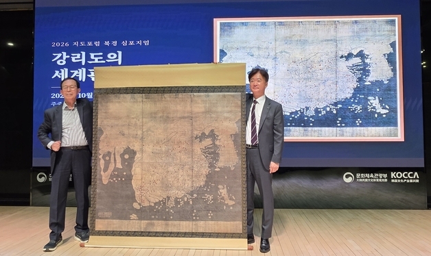1402년에 아프리카 담았던 '강리도'…中서 되짚은 조선의 세계관