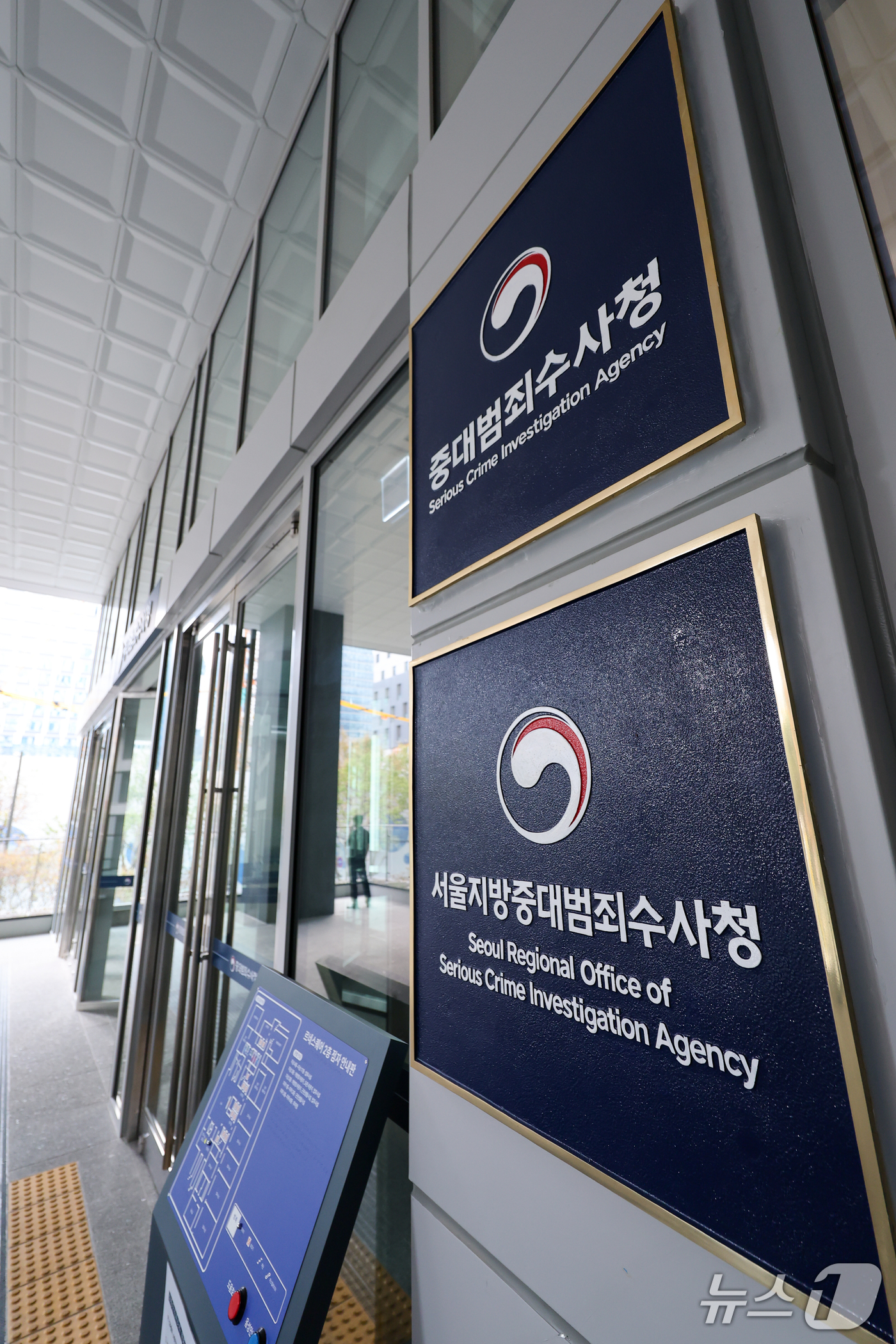 (서울=뉴스1) 안은나 기자 = 13일 서울 중구 중대범죄수사청 사무실의 모습.정부가 이날 발표한 '2차 중앙행정기관 이전 계획'에 따르면 중수청, 공소청, 공수처, 경찰청 등 1 …