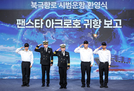 북극항로 팬스타 아크로호 귀항 보고