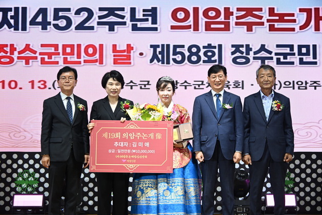 "체육·문화행사로 하나 된 장수" 군민의 날 기념식·체육대회 성료
