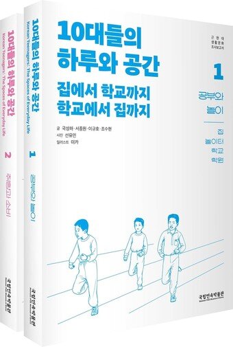 본문 이미지 - 보고서 사진(국립민속박물관 제공)