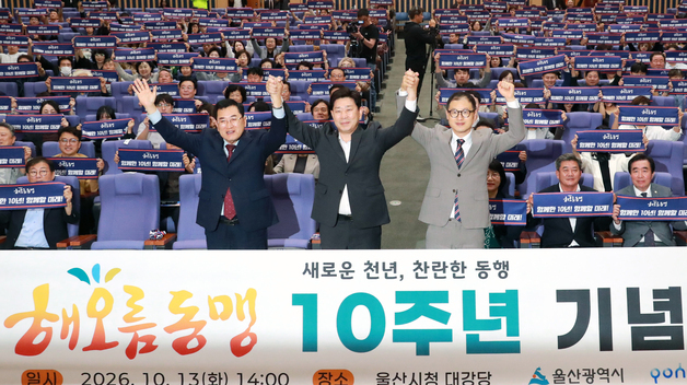 '해오름동맹' 울산·포항·경주, 지역화폐·종량제봉투 공동사용 추진