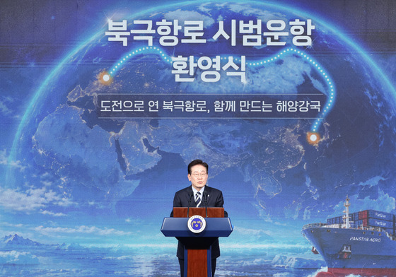 이재명 대통령, 북극항로 시범운항 환영식