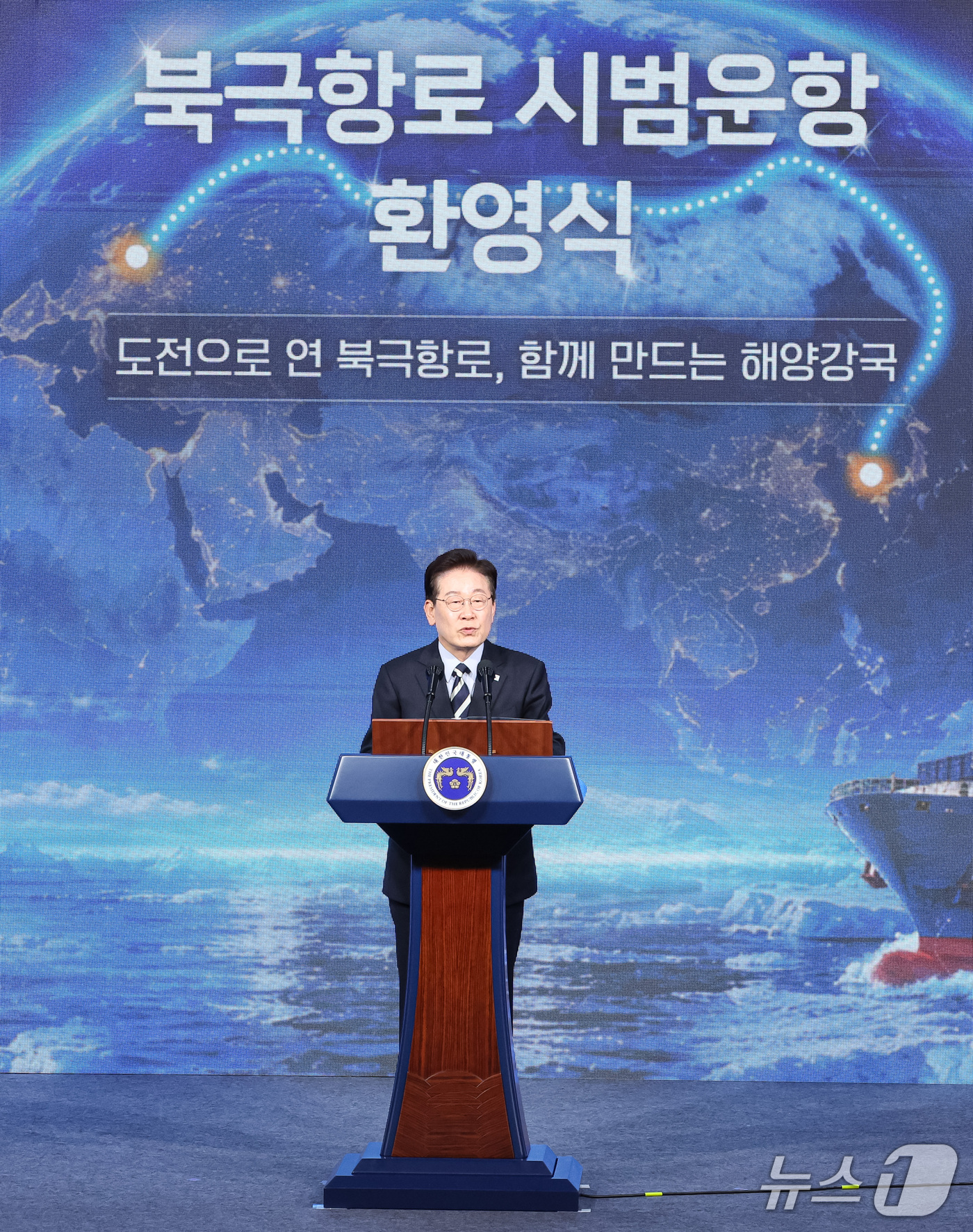 (부산=뉴스1) 허경 기자 = 이재명 대통령이 13일 부산에서 열린 북극항로 시범운항 환영식에서 발언하고 있다. 2026.10.13/뉴스1