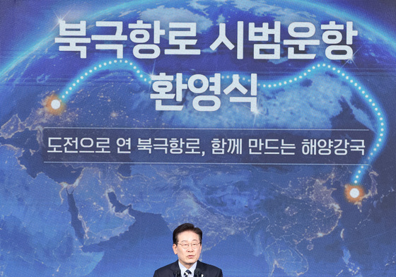 이재명 대통령, 북극항로 시범운항 환영식