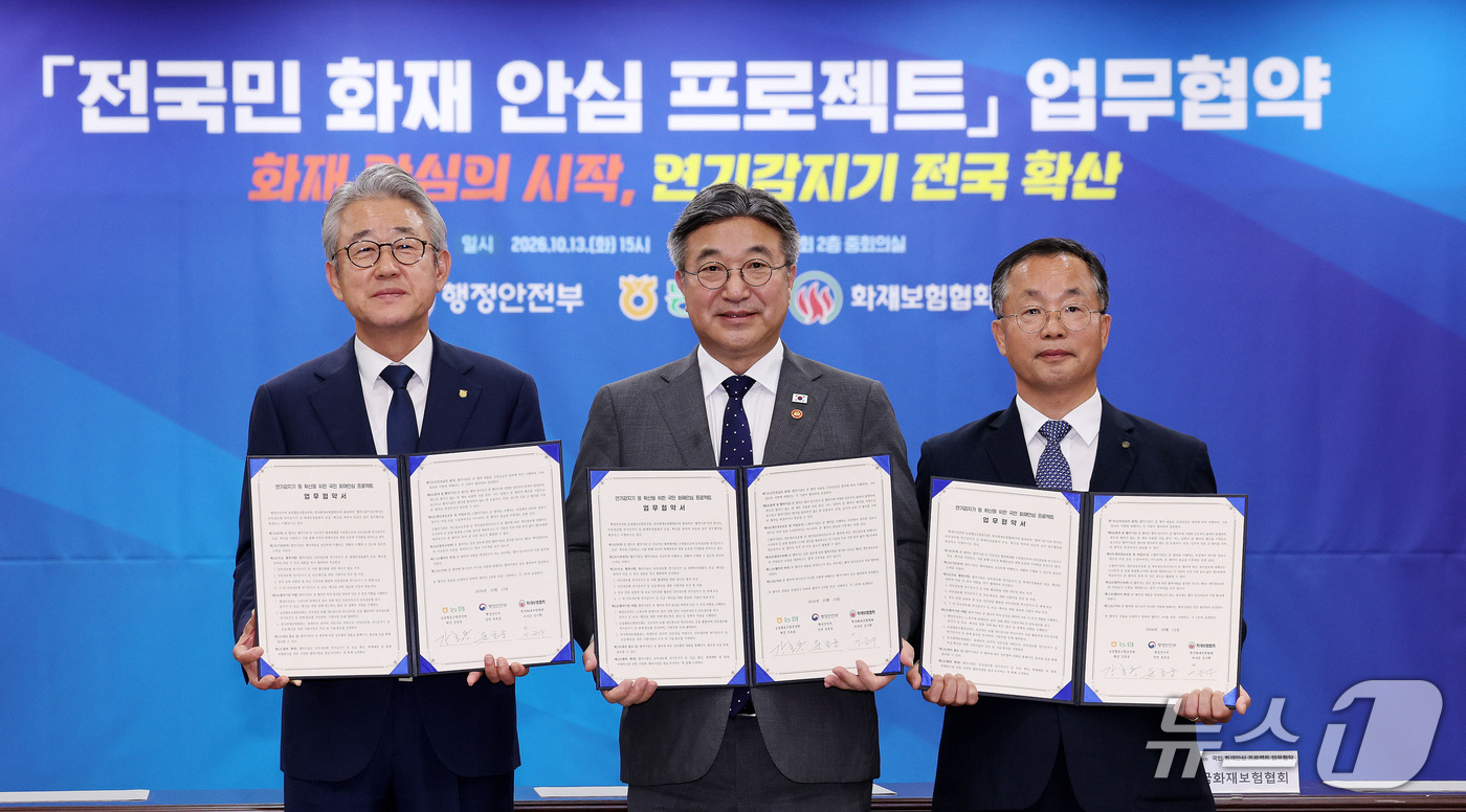 (서울=뉴스1) 박지혜 기자 = 윤호중 행정안전부 장관(가운데)과 강호동 농협중앙회장(왼쪽), 이승우 한국화재보험협회 부이사장이 13일 서울 서대문구 농협중앙회 중회의실에서 열린 …