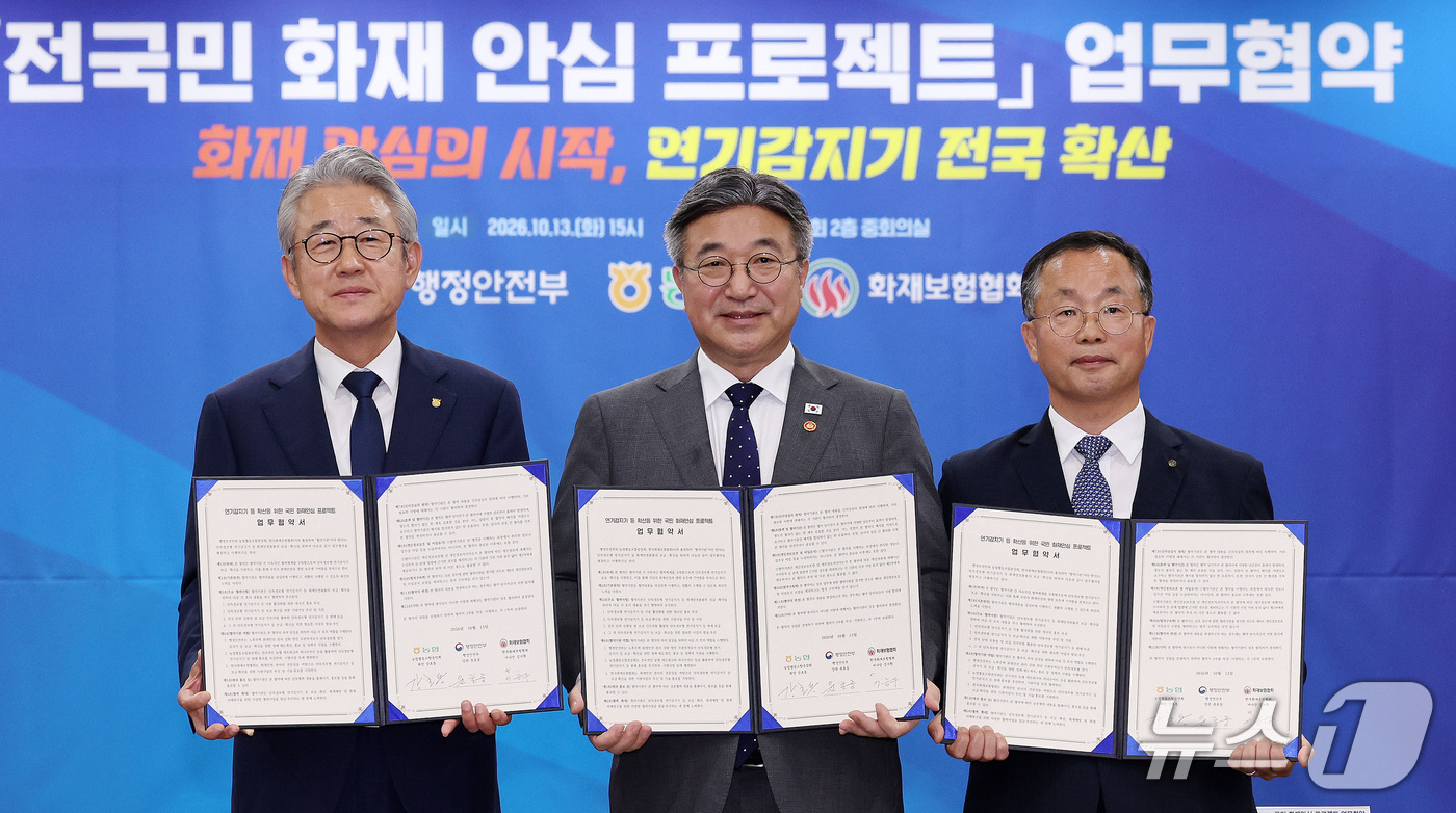 (서울=뉴스1) 박지혜 기자 = 윤호중 행정안전부 장관과 강호동 농협중앙회장, 이승우 한국화재보험협회 부이사장이 13일 서울 서대문구 농협중앙회 중회의실에서 열린 '국민 화재안심 …