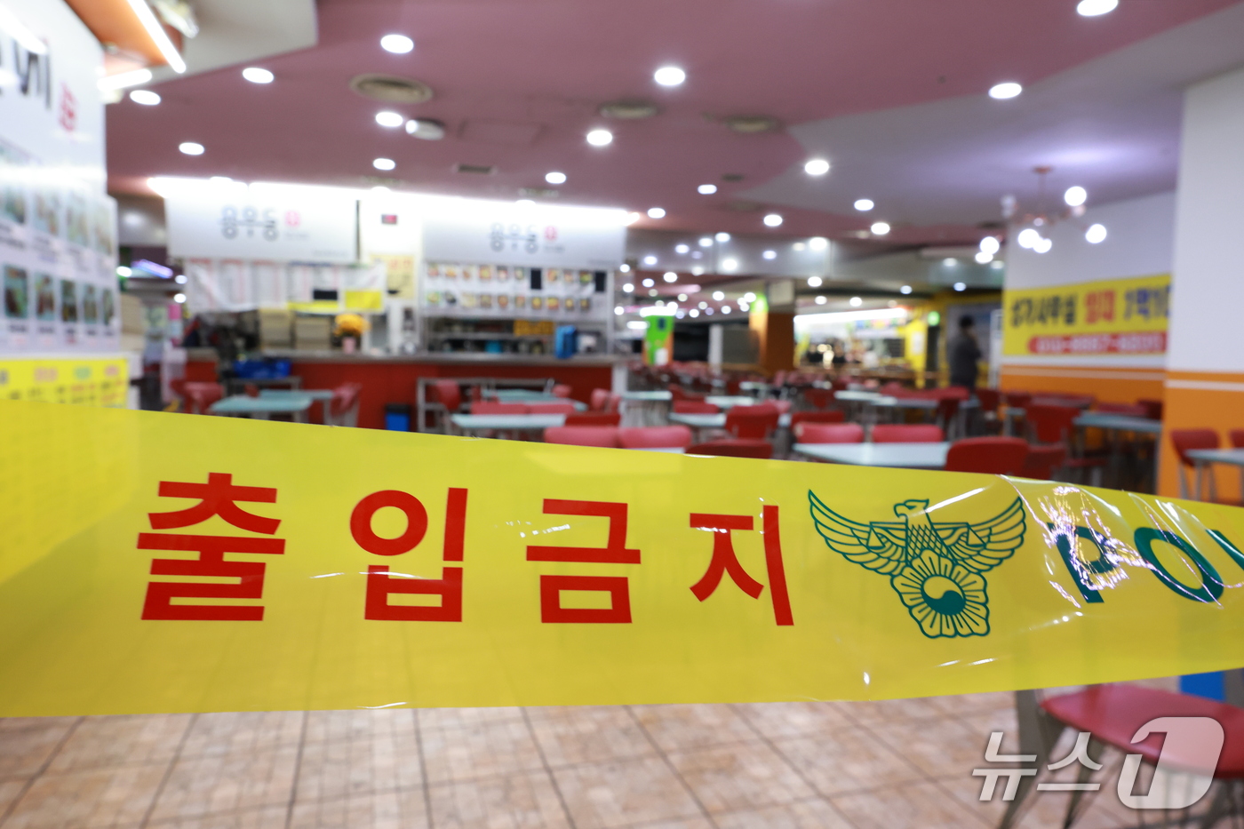 (인천=뉴스1) 이호윤 기자 = 13일 인천 남동구 홈플러스 푸드코트에서 흉기 난동 사건이 발생했다.경찰과 소방당국에 따르면 A씨가 휘두른 흉기에 1명이 심정지 상태에 빠지는 등 …