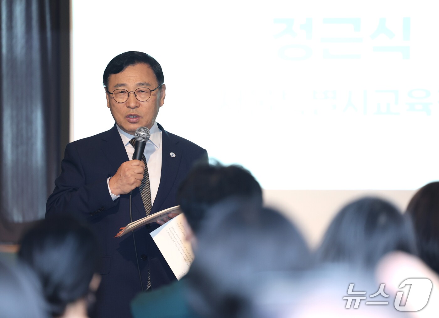 (서울=뉴스1) = 정근식 서울시교육감이 13일 오후 서울 용산구 어썸그라운드에서 '교실 속 혐오와 차별, 함께 마주하다'를 주제로 열린 '제3회 학부모·시민과 문화예술로 만나는 …