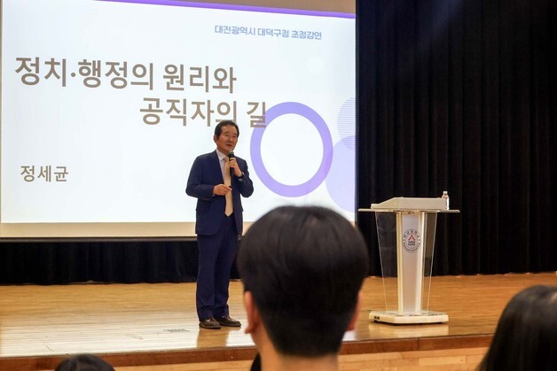 정세균 전 총리, 대덕구 직원 특강…김찬술 구청장 지원유세 인연