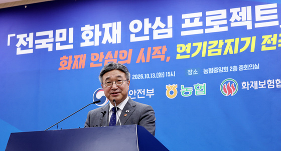 인사말 하는 윤호중 행안부 장관