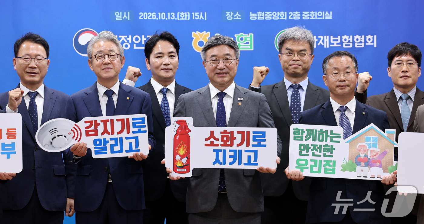 (서울=뉴스1) 박지혜 기자 = 윤호중 행정안전부 장관과 강호동 농협중앙회장, 이승우 한국화재보험협회 부이사장이 13일 서울 서대문구 농협중앙회 중회의실에서 열린 '국민 화재안심 …