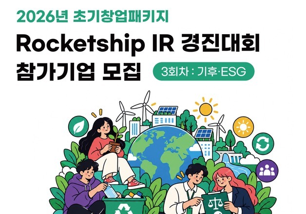 "기후테크 성장 열쇠는 시장"…씨엔티테크, 초기기업 사업 접점 확대