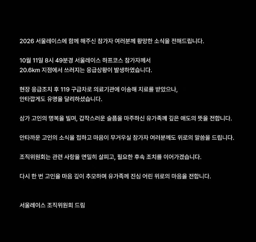 본문 이미지 - 2026 서울레이스 공식 홈페이지