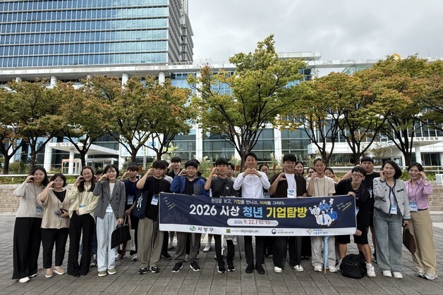 부산 사상구, 청년·지역기업 잇는 기업탐방 2회차 진행