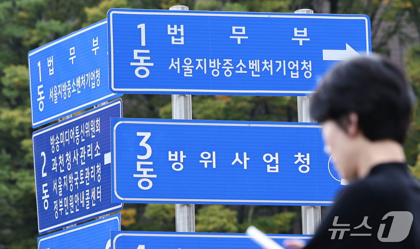 (과천=뉴스1) 이종수 기자 = 정부가 법무부와 금융위원회, 성평등가족부 등 중앙행정기관 44곳을 세종으로 이전하는 ‘2차 중앙행정기관 이전 계획’을 13일 발표했다. 이전 대상은 …