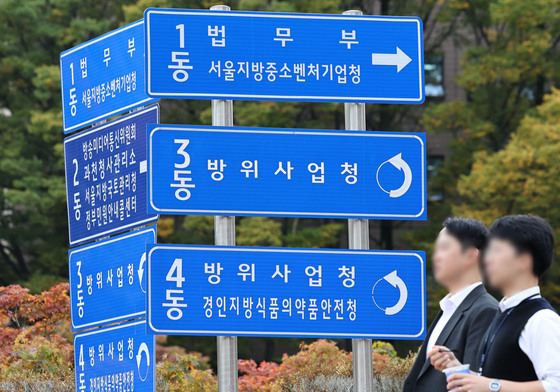 법무부·금융위 등 중앙행정기관 44곳 세종 이전