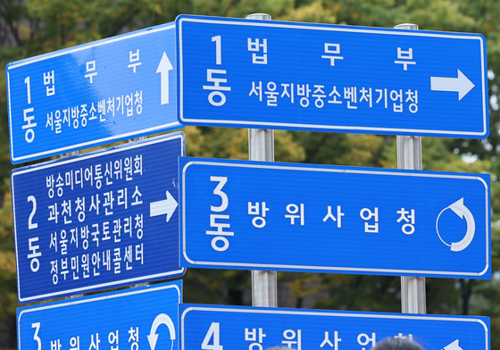 중앙행정기관 44곳 세종행…공무원 1만 명 이동